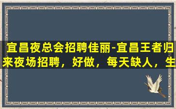乌鲁木齐夜总会招聘